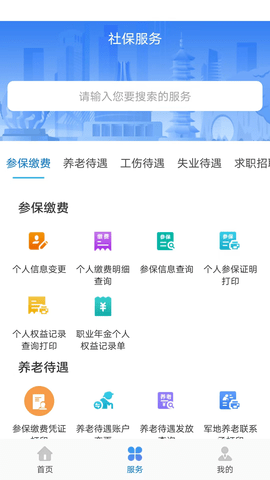 广西人社(2)