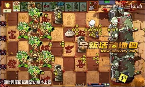 植物大战僵尸神奇植物(2)