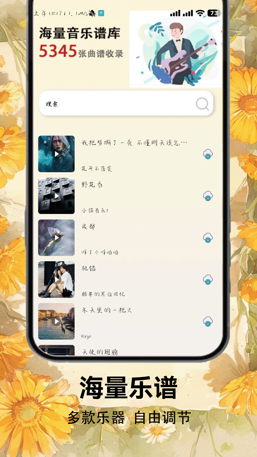 光遇乐谱2