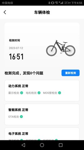 HiBike图3