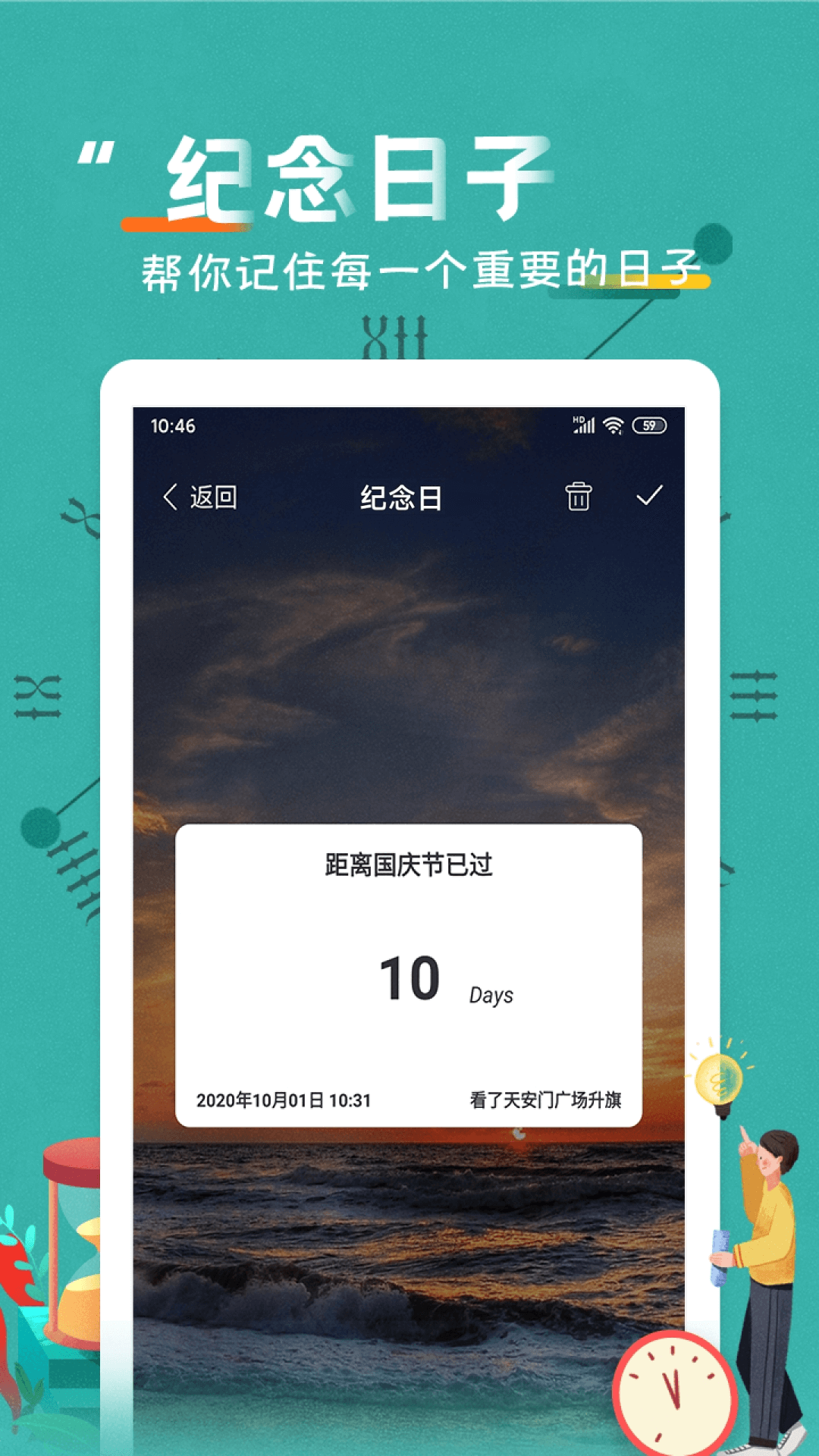 恋爱纪念日(2)