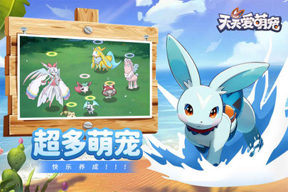 天天爱萌宠(1)