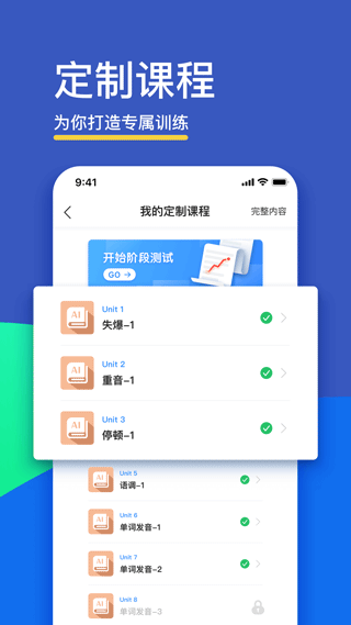 FiF口语训练学生版-图2