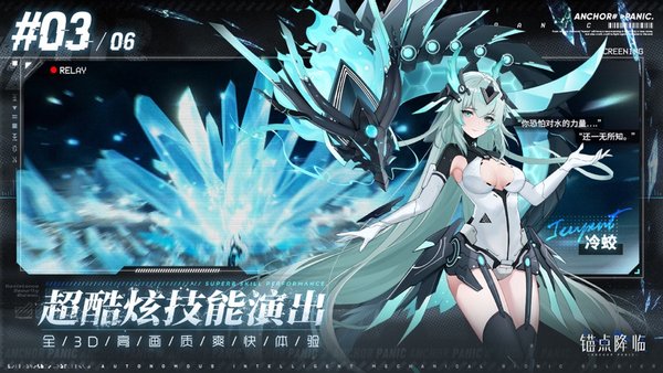 锚点降临手机版