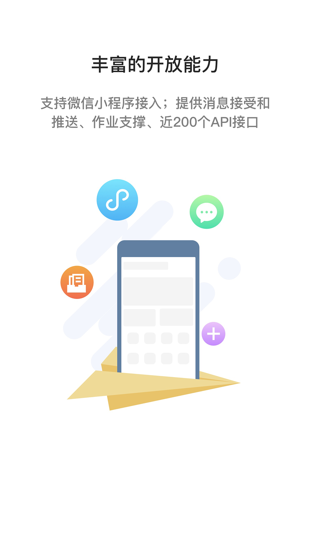 i国网手机最新版图1