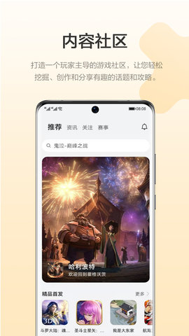 华为游戏中心3