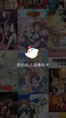 唧唧追番(1)