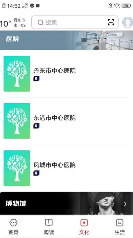数字丹东-图3