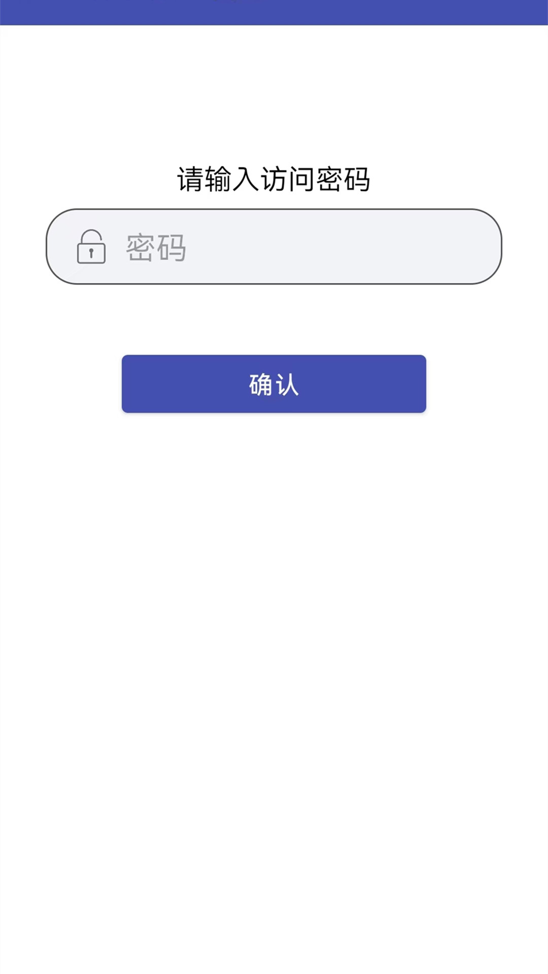 万能密码锁直装版图4