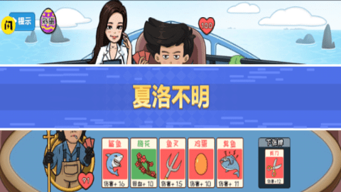 夺回秋雅游戏最新版(2)