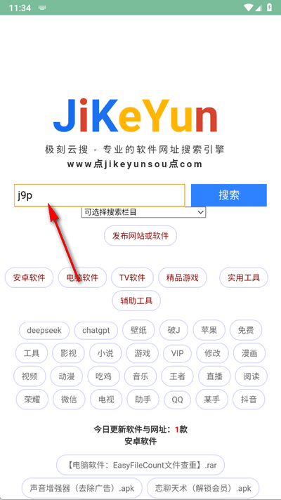极刻云搜4
