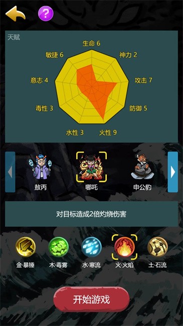 哪吒大闹山海经(1)