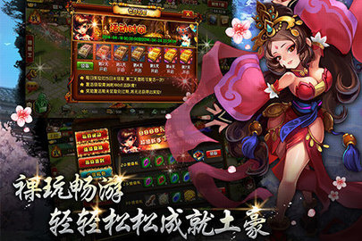 七雄Q传(4)