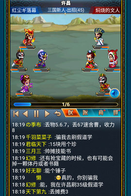 汉风幻想三国OL图2
