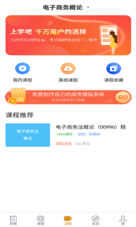 电子商务自考直装版图3