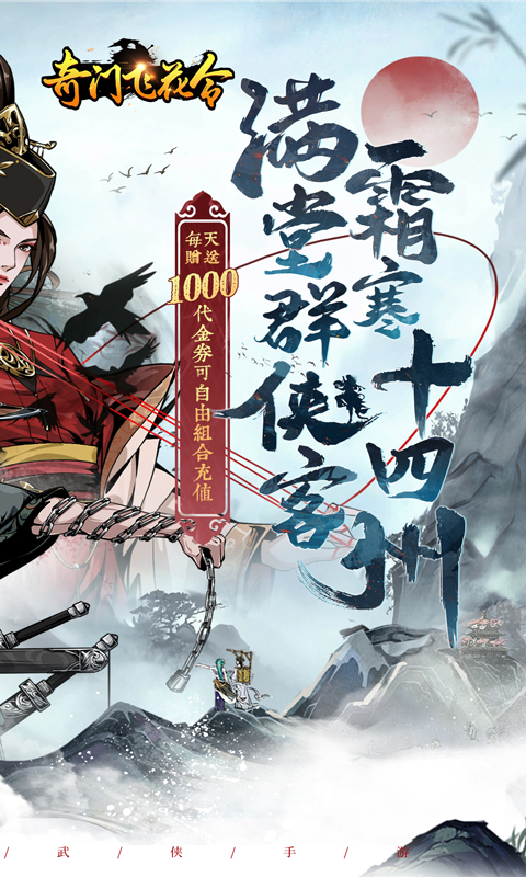 奇门飞花令图2
