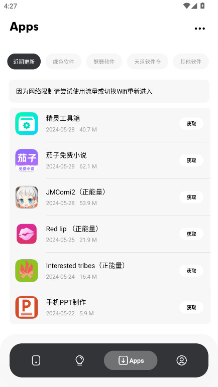 苏念软件库(2)