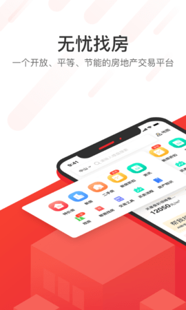 无忧找房(1)