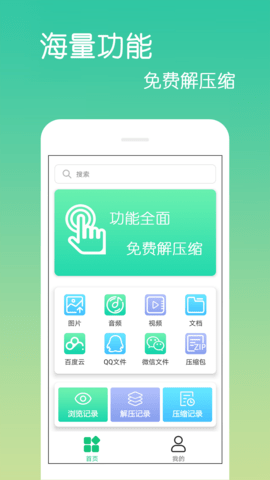 文件解压缩(1)