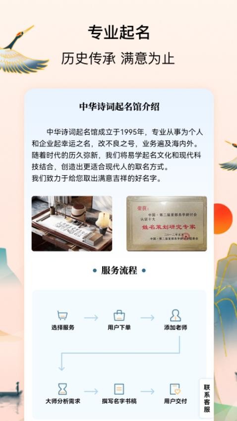 宝宝起名字测名馆(1)