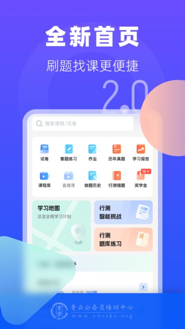 青云题库安卓免费版图3