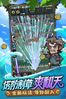 勇者之海(3)