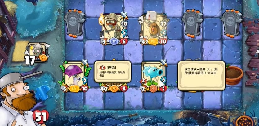 PVZ卡牌手游无广告版