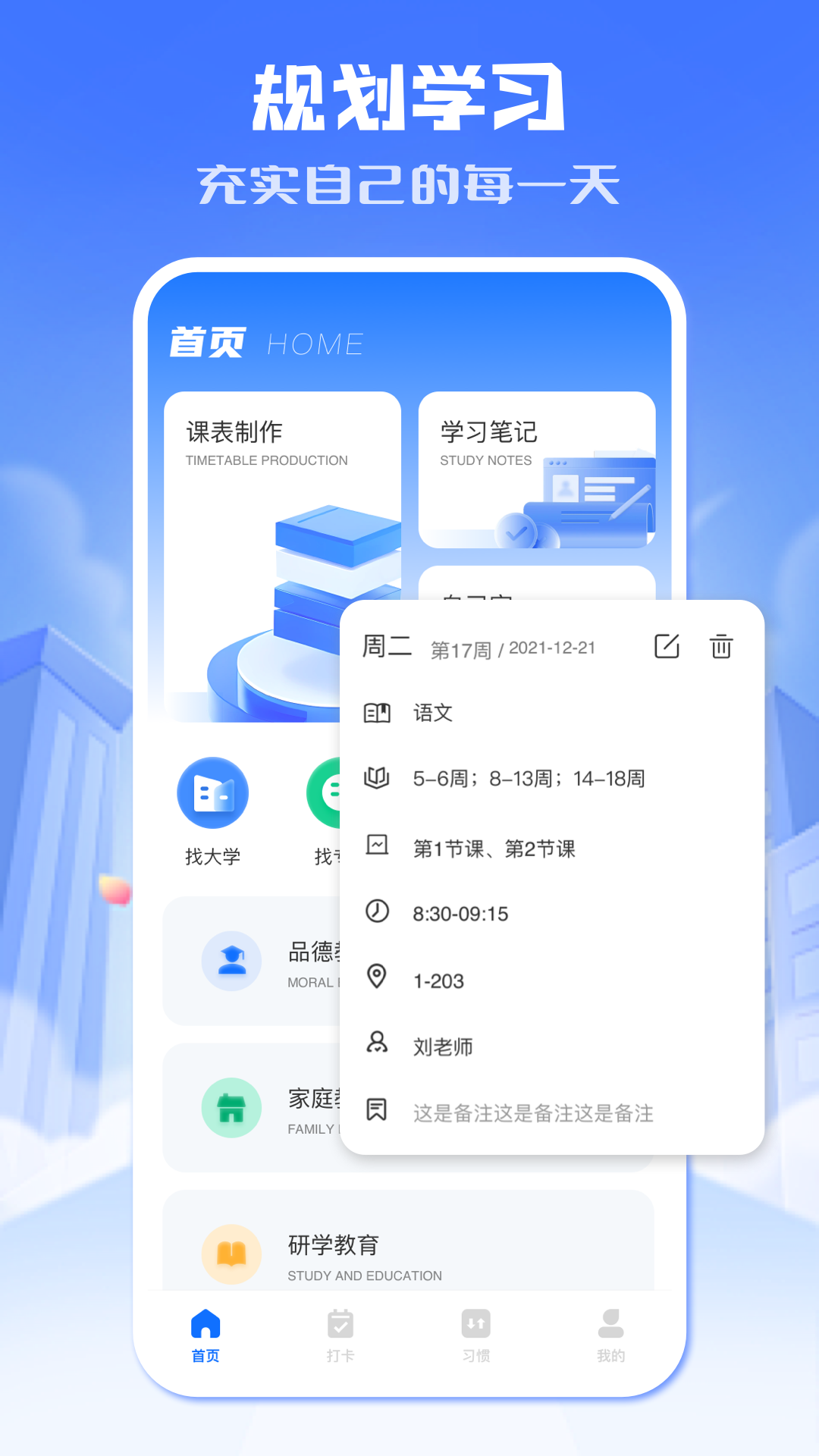 小北学生(1)