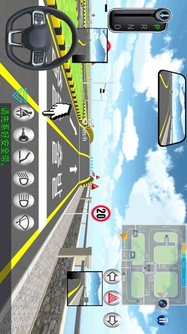 3D驾驶课2图4
