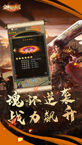 全民祖玛