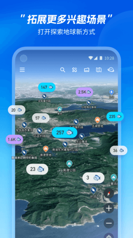 星图地球图5