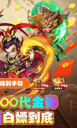 一点三国内购版图2