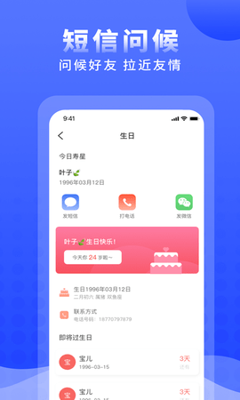正计时软件