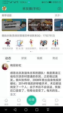 移友网(3)