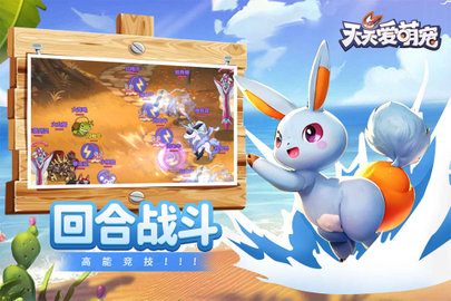 天天爱萌宠(3)