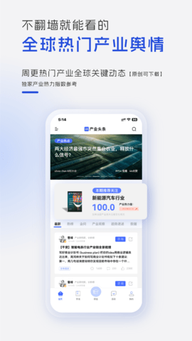 前瞻经济学人(3)