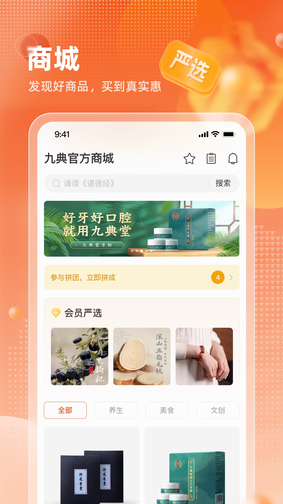九典(4)