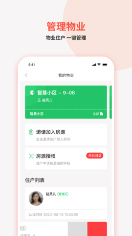 真智慧(4)