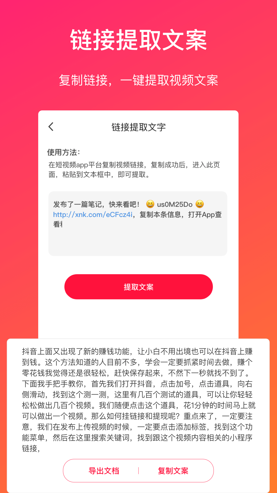 视频转文字(2)