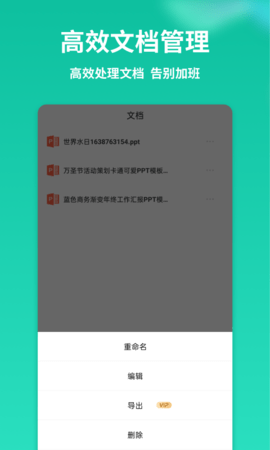 手机PPT模板汇(4)