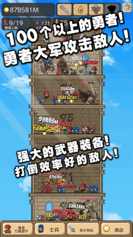 放置兵团原版图4