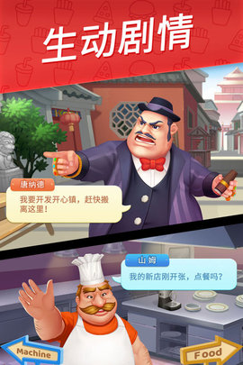 舌尖上的小镇图4
