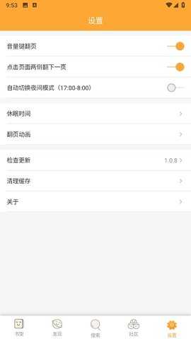 仙读小说(3)