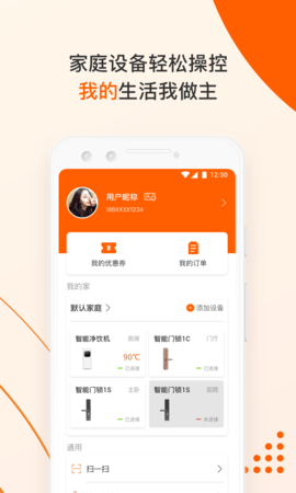 橙服务安卓直装版图3
