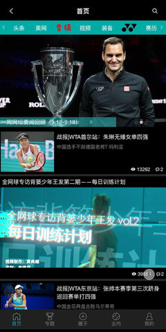 全网球(1)