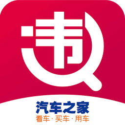 违章查询助手手机正版