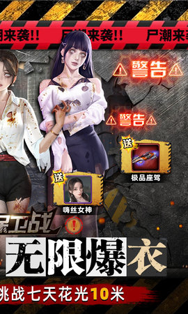 地球保卫战(2)