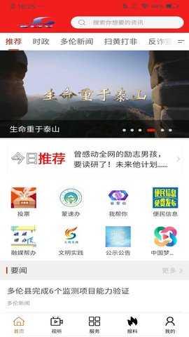 魅力多伦图3
