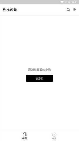 西梅小说