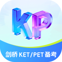 VIPKID剑桥备考软件手机正版